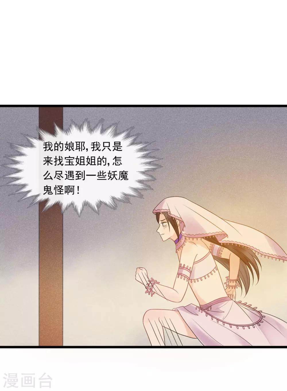 第26话 谁是镇店之宝？-第28话