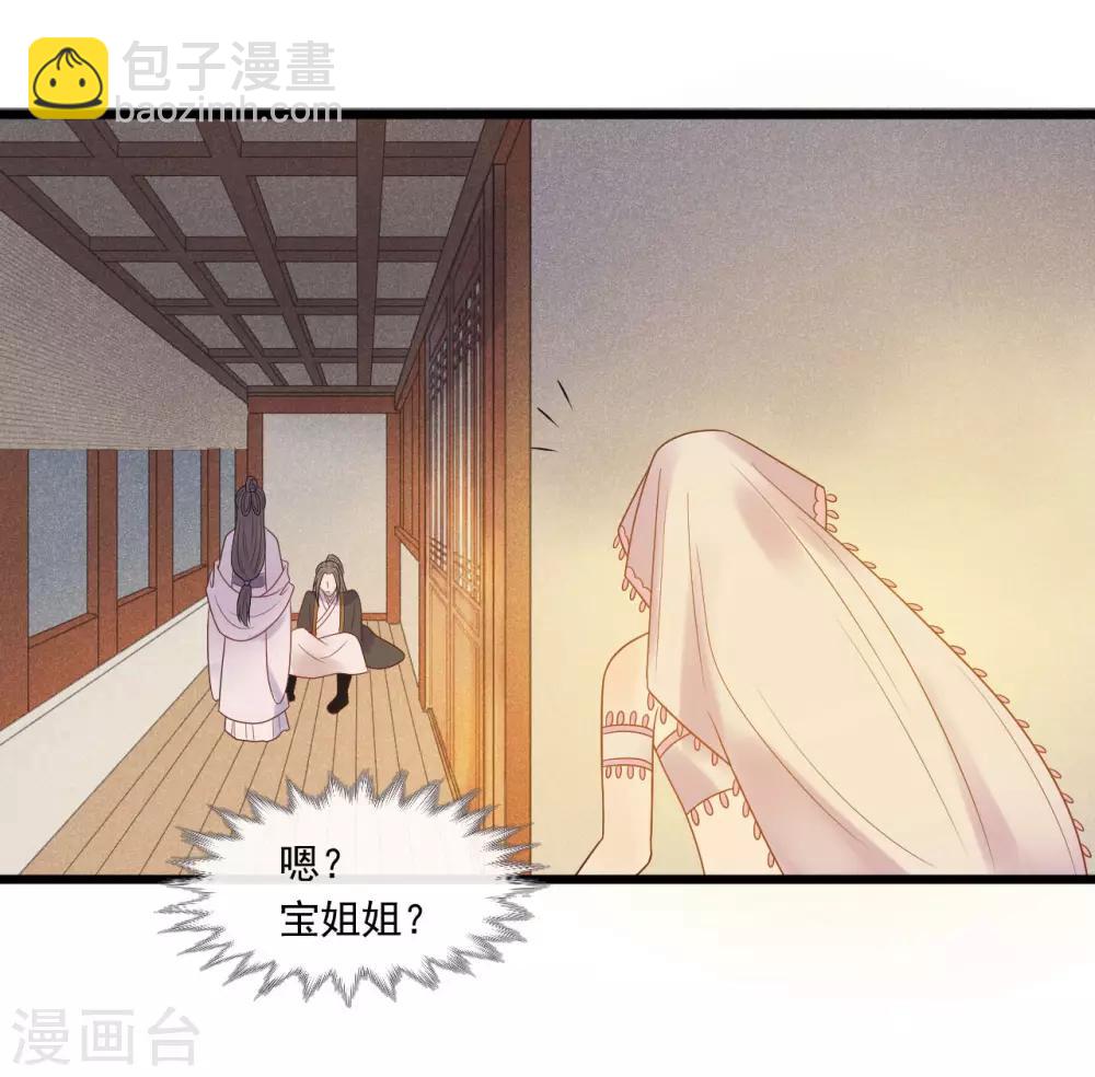 第26话 谁是镇店之宝？-第28话