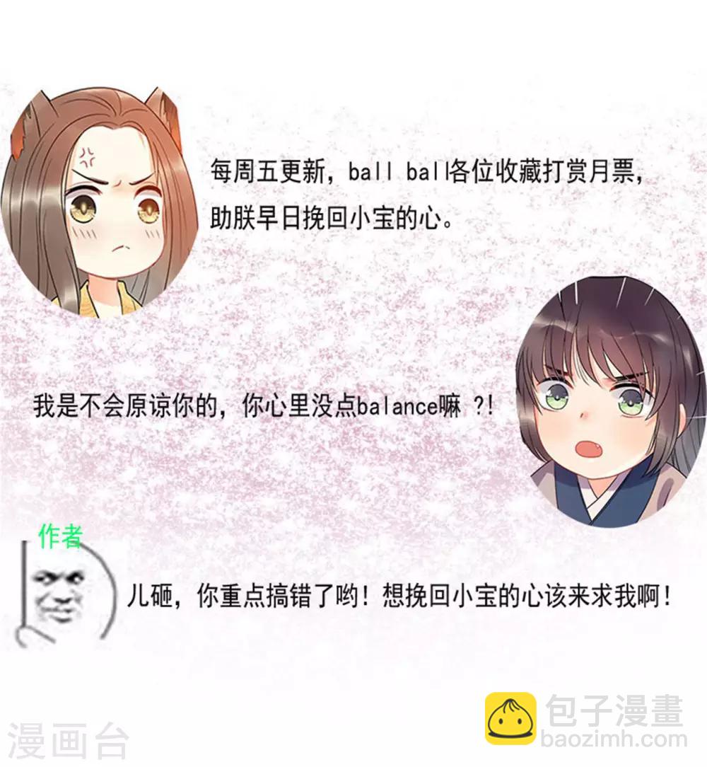 第26话 谁是镇店之宝？-第28话