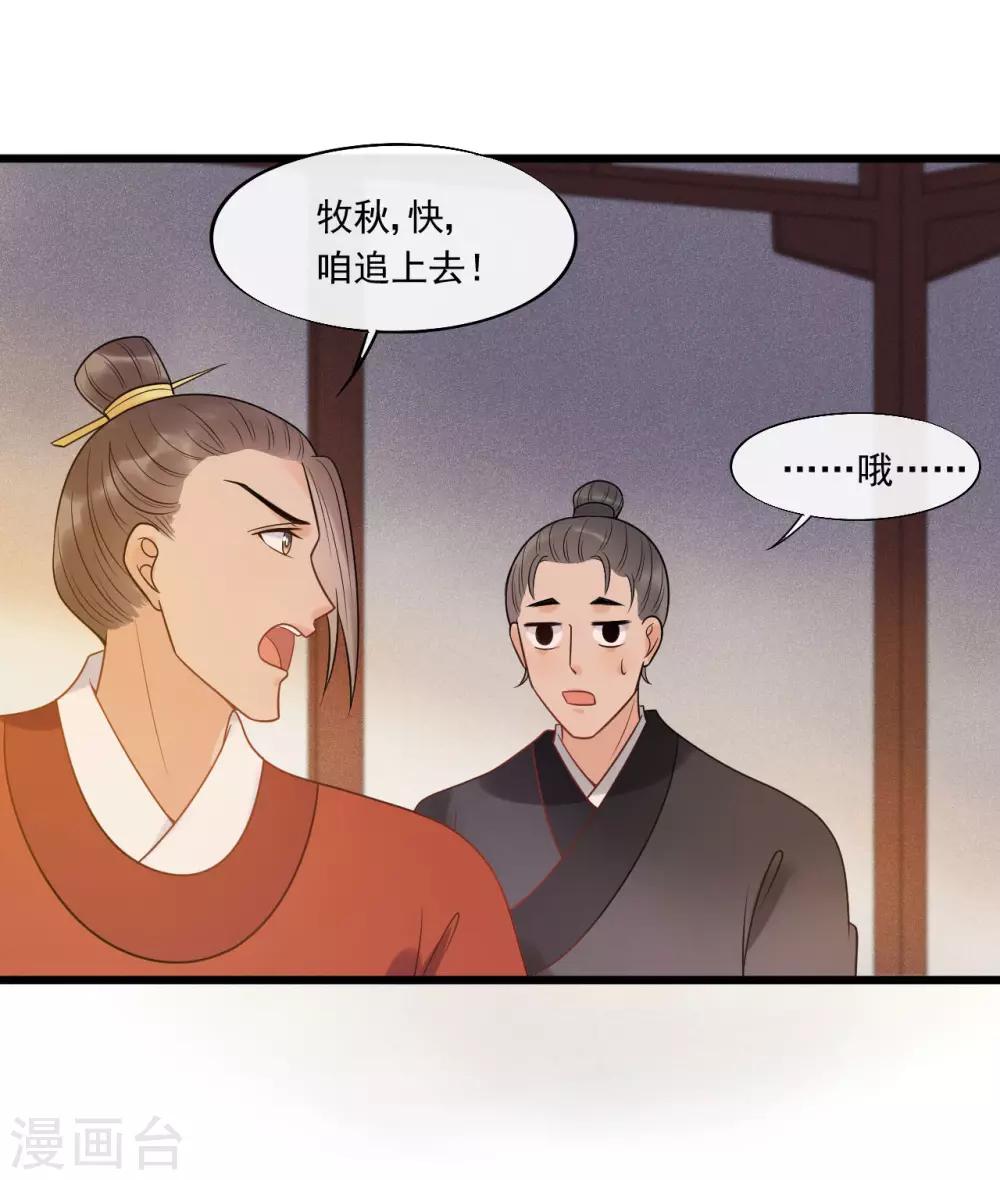 第26话 谁是镇店之宝？-第28话