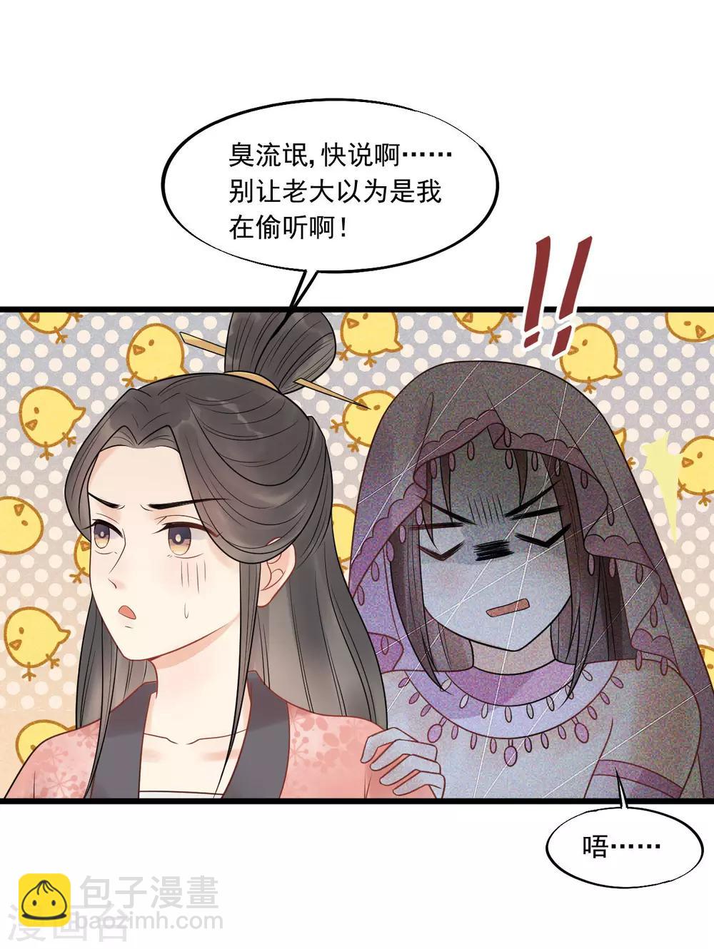 第27话 情敌见面-第30话