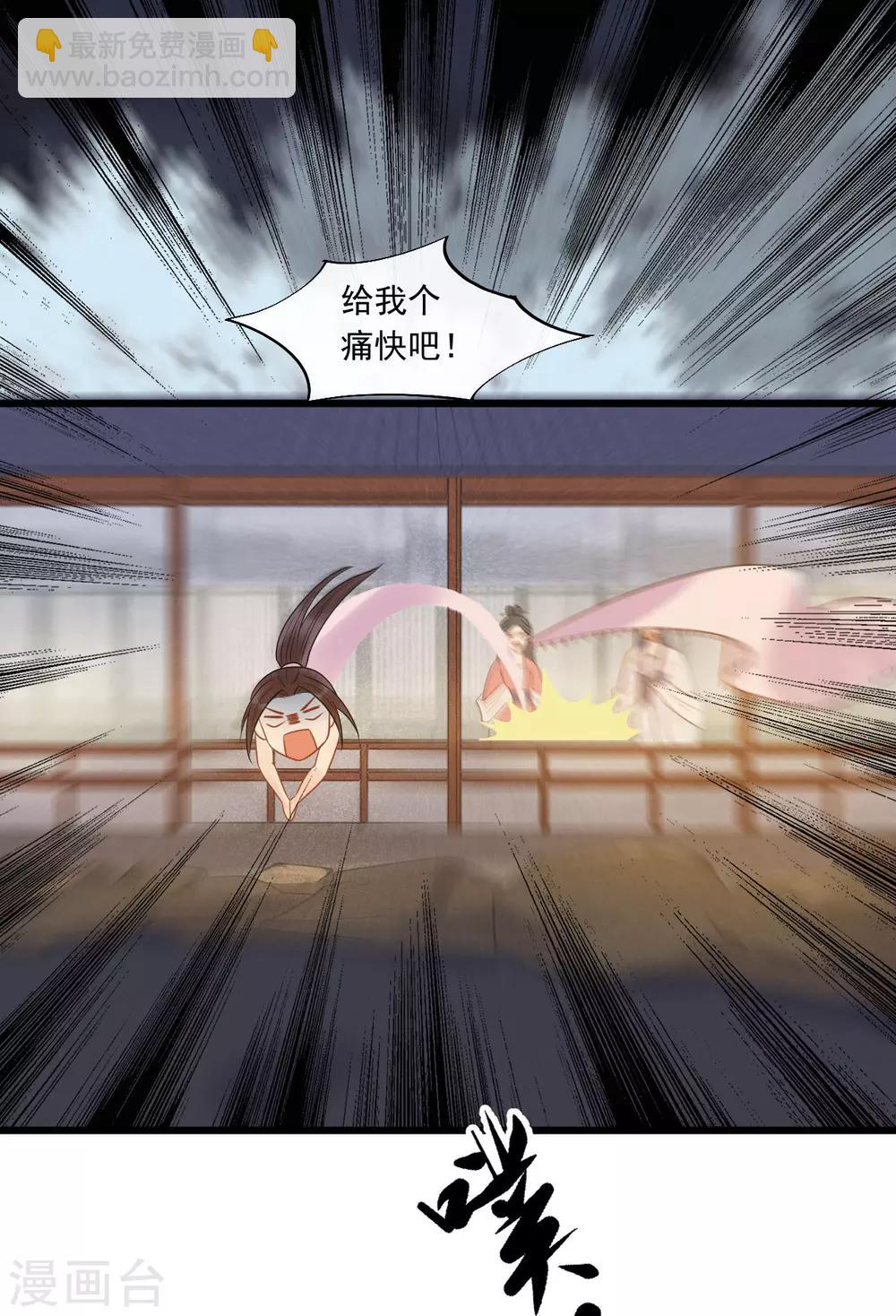 第27话 情敌见面-第30话