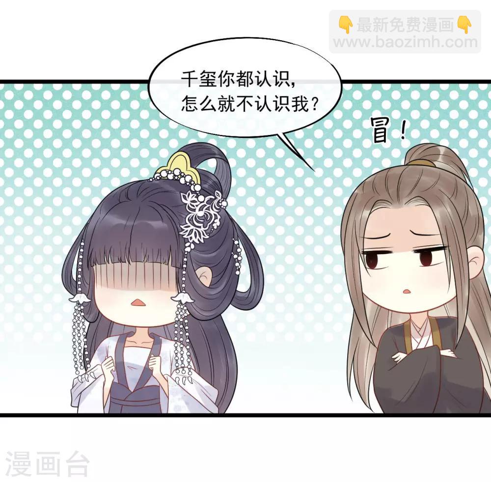 第27话 情敌见面-第30话