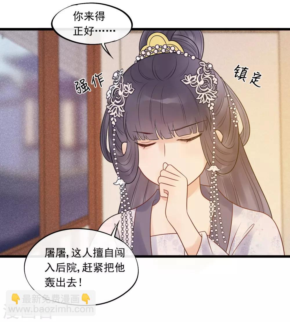 第27话 情敌见面-第30话