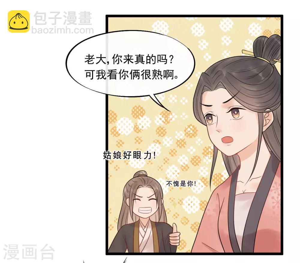 第27话 情敌见面-第30话