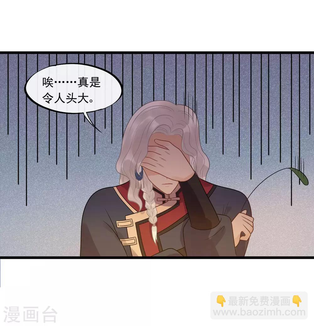 第27话 情敌见面-第30话