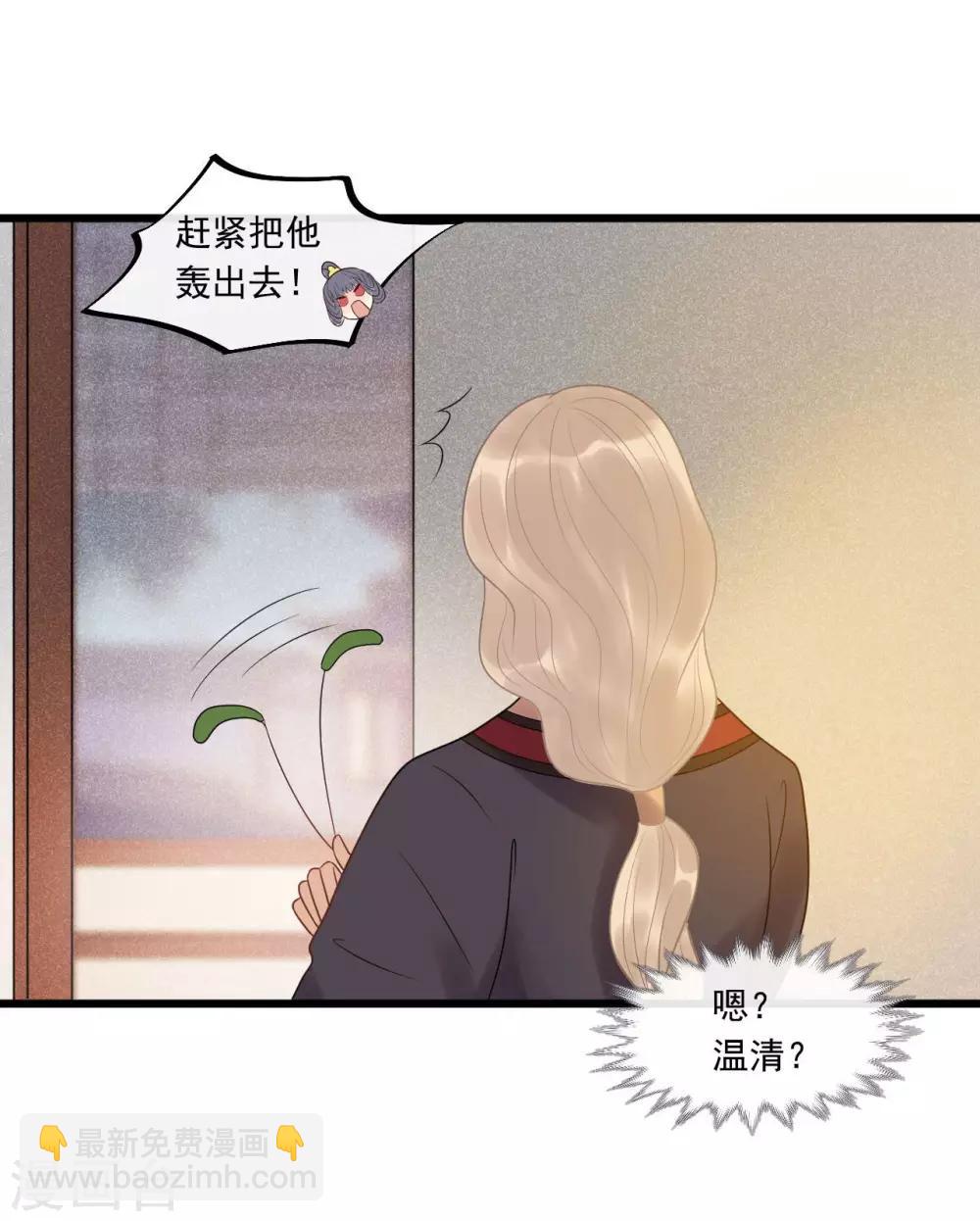 第27话 情敌见面-第30话