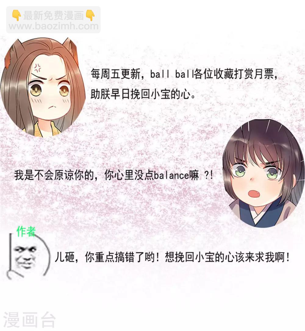 第27话 情敌见面-第30话