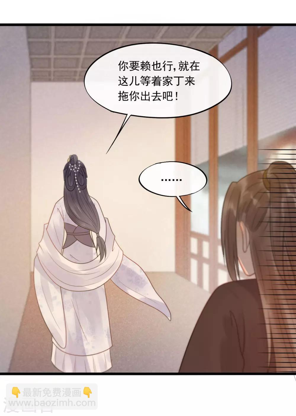 第27话 情敌见面-第30话