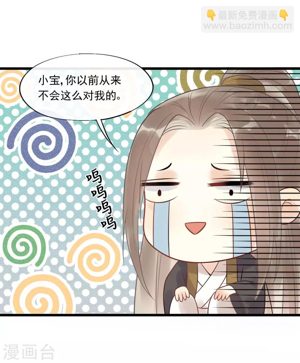 第27话 情敌见面-第30话