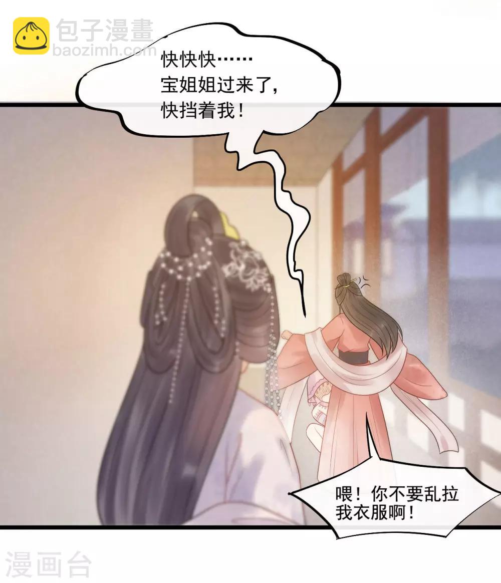 第27话 情敌见面-第30话