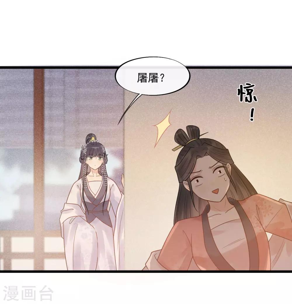 第27话 情敌见面-第30话