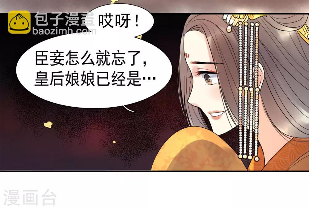 第3话 落井下石-第4话