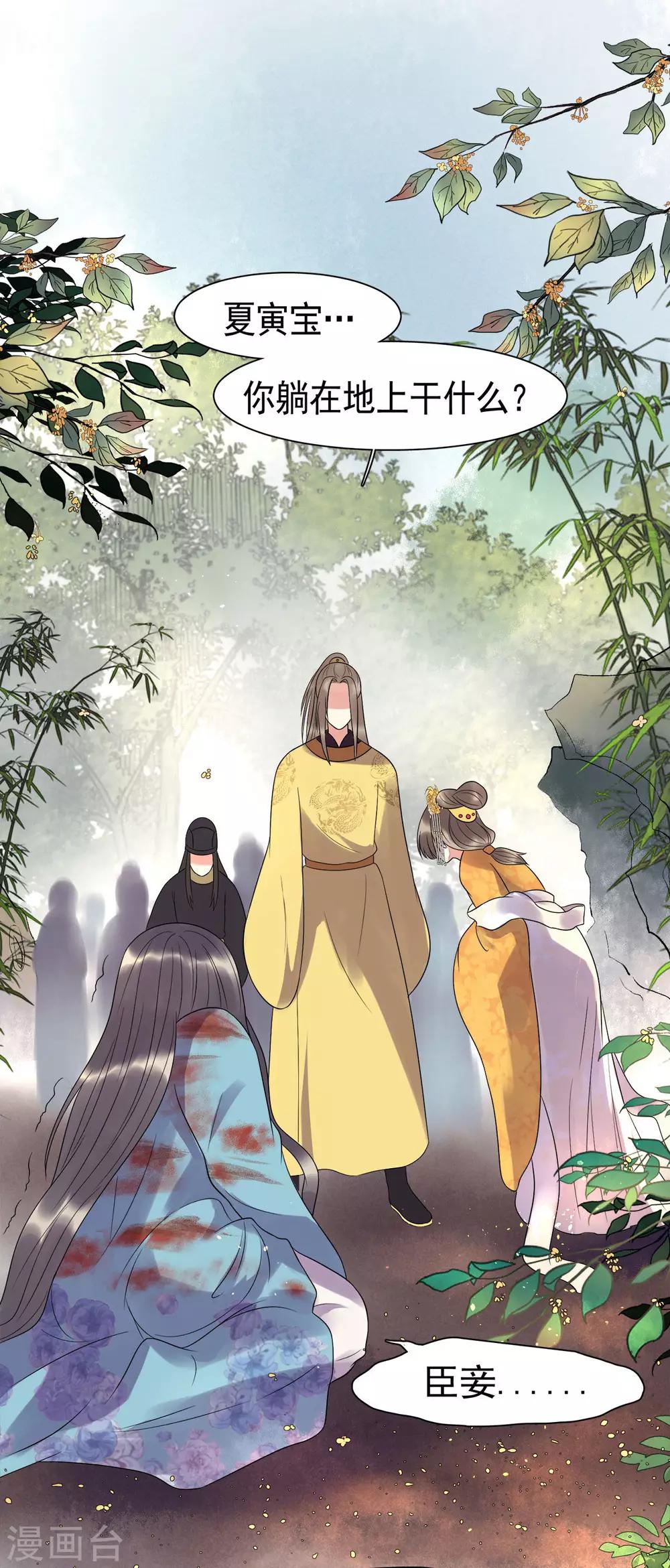 第3话 落井下石-第4话