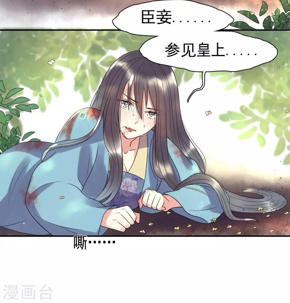 第3话 落井下石-第4话