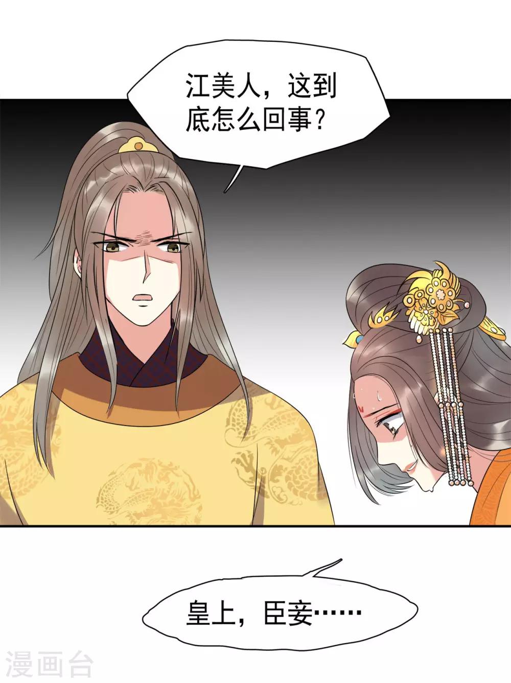 第3话 落井下石-第4话