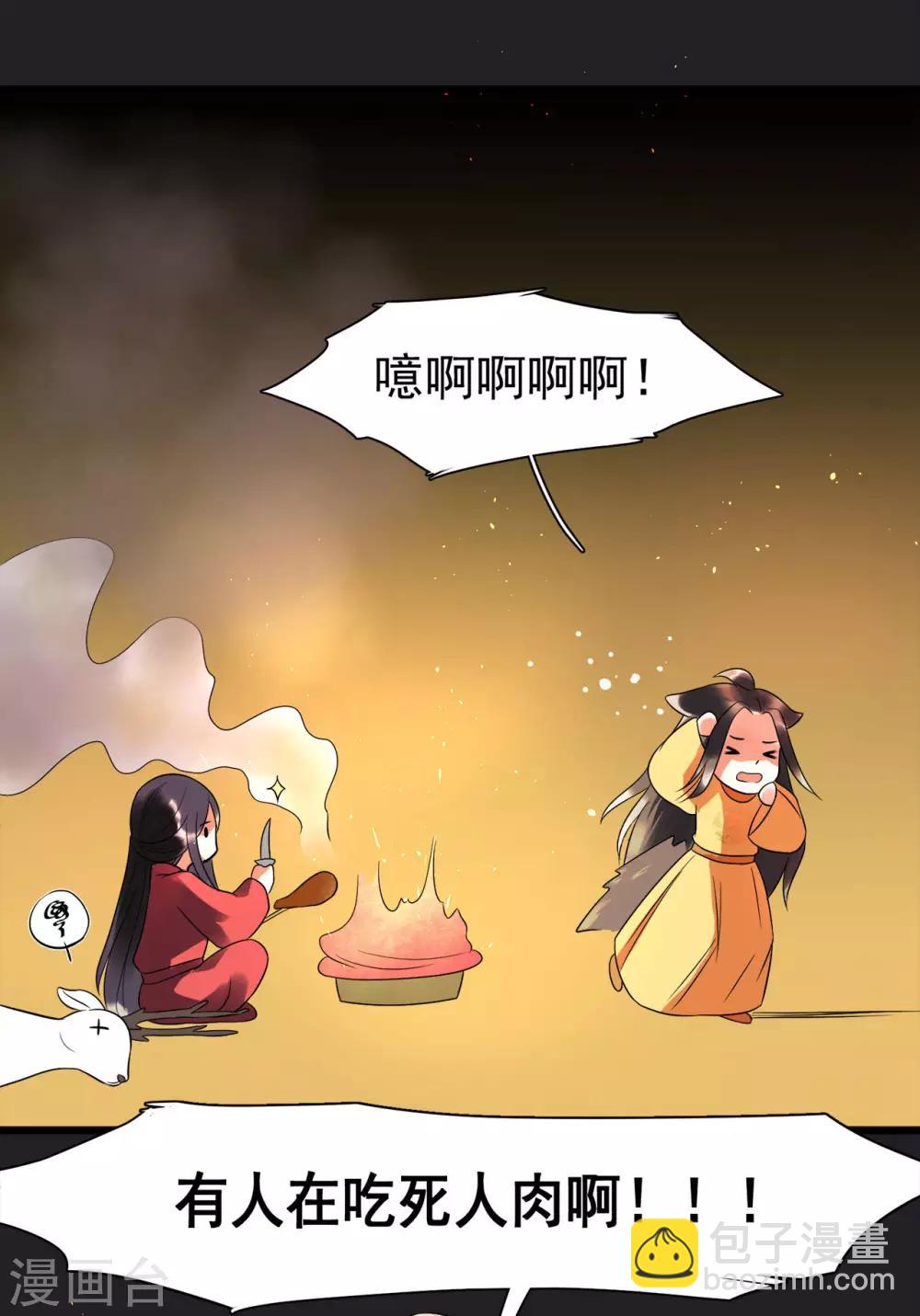 第3话 落井下石-第4话