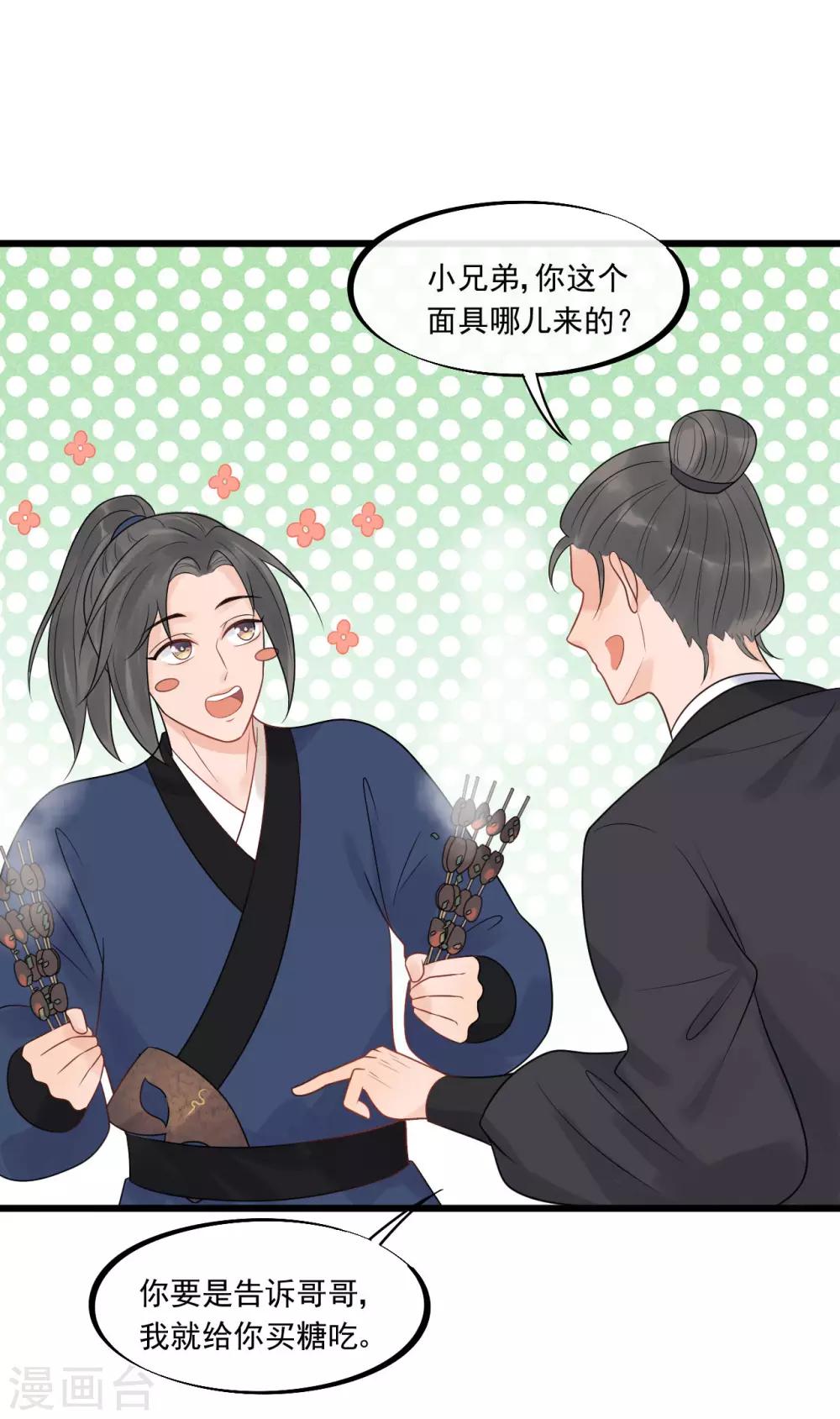 第29话 画面过于辣眼睛-第32话