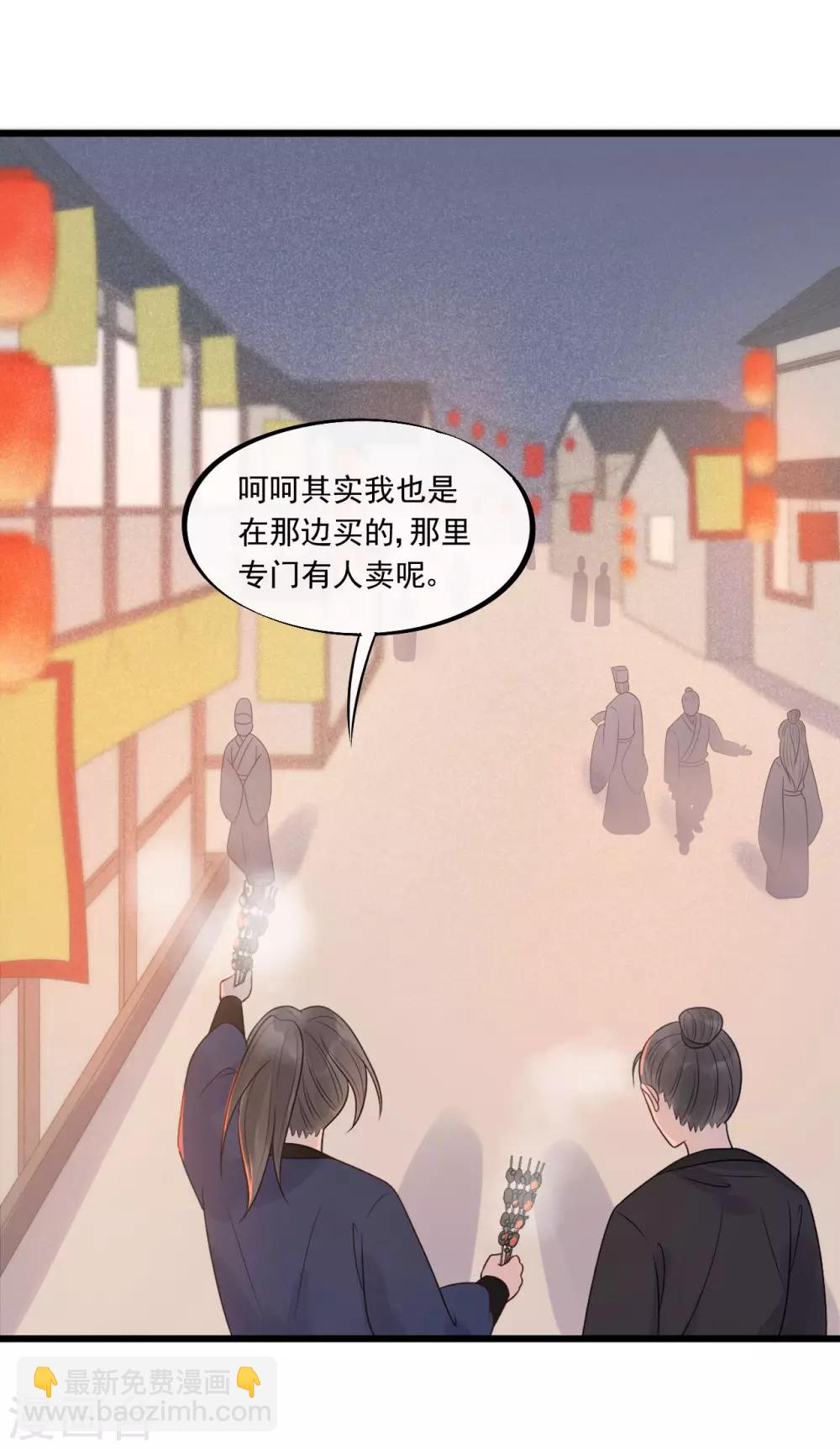 廢后歸來：皇上請接招 - 第29話 畫面過於辣眼睛 - 6