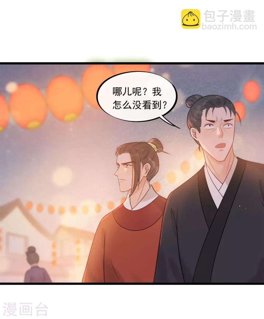 第29话 画面过于辣眼睛-第32话