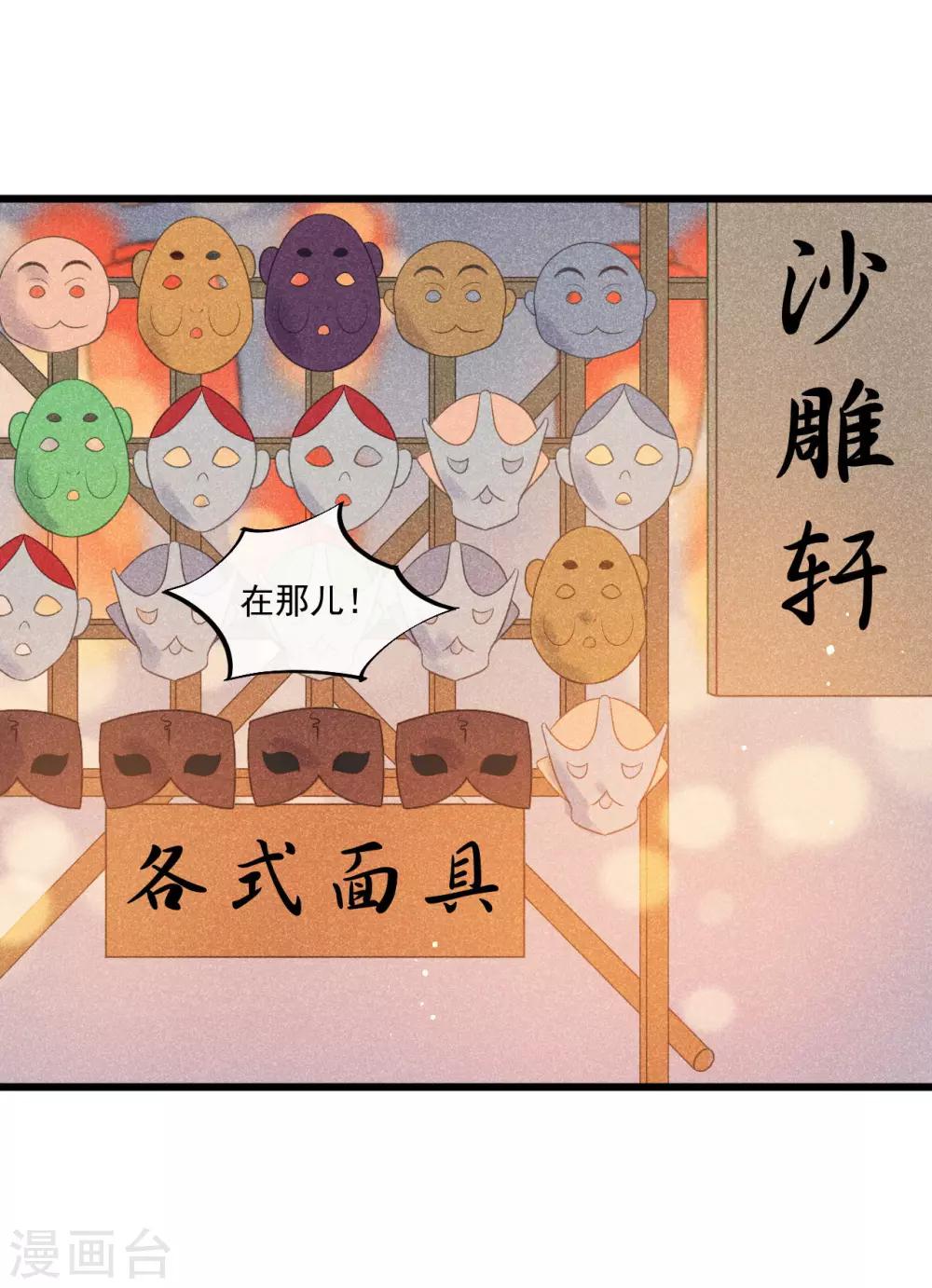 第29话 画面过于辣眼睛-第32话