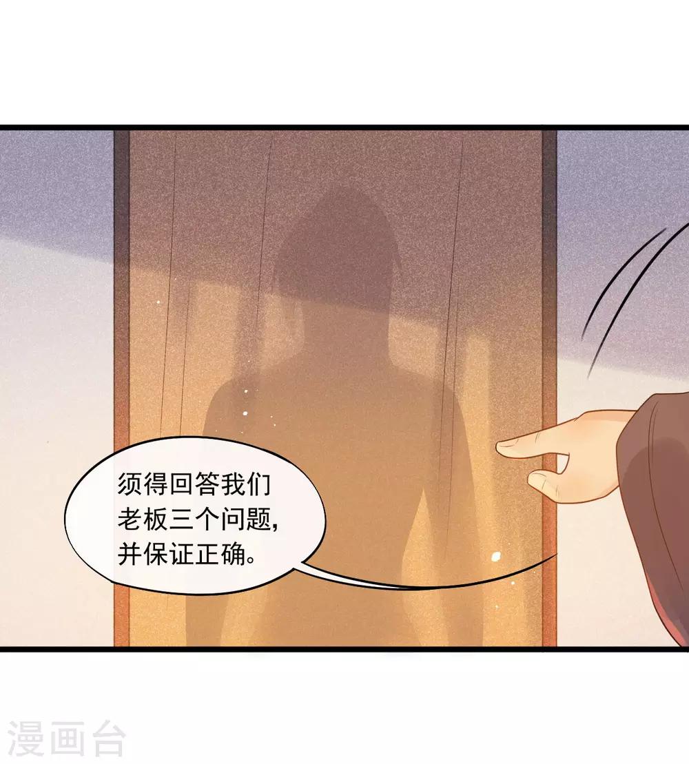 第29话 画面过于辣眼睛-第32话