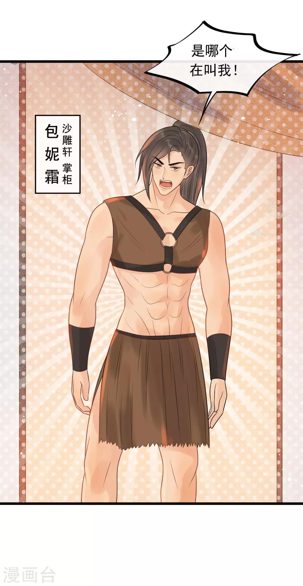 第29话 画面过于辣眼睛-第32话