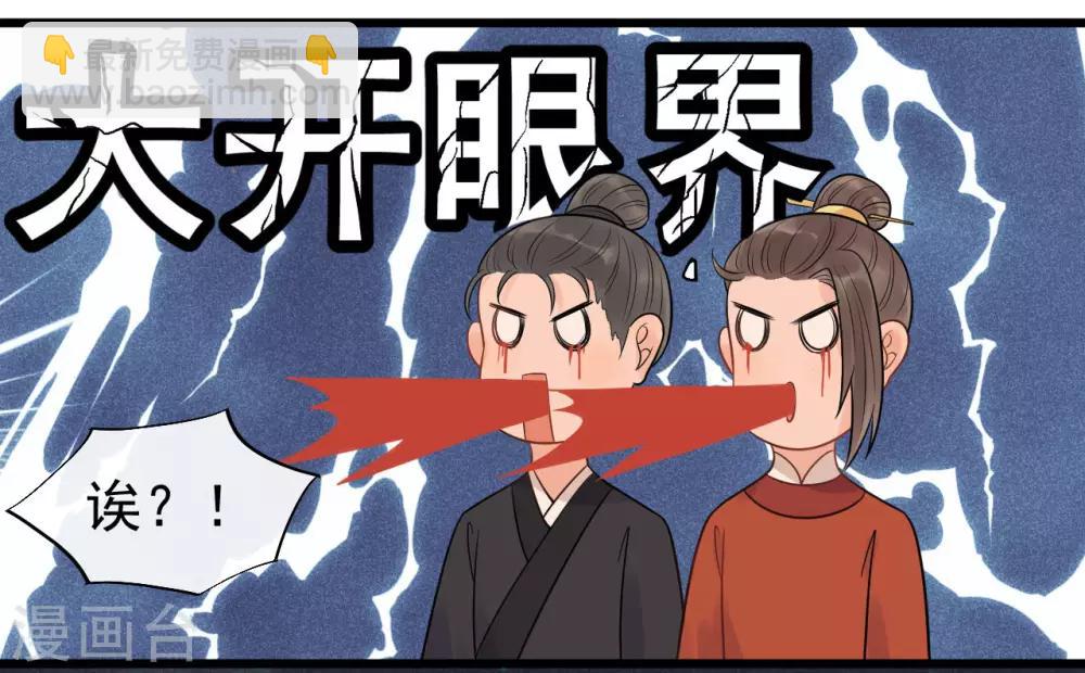 第29话 画面过于辣眼睛-第32话