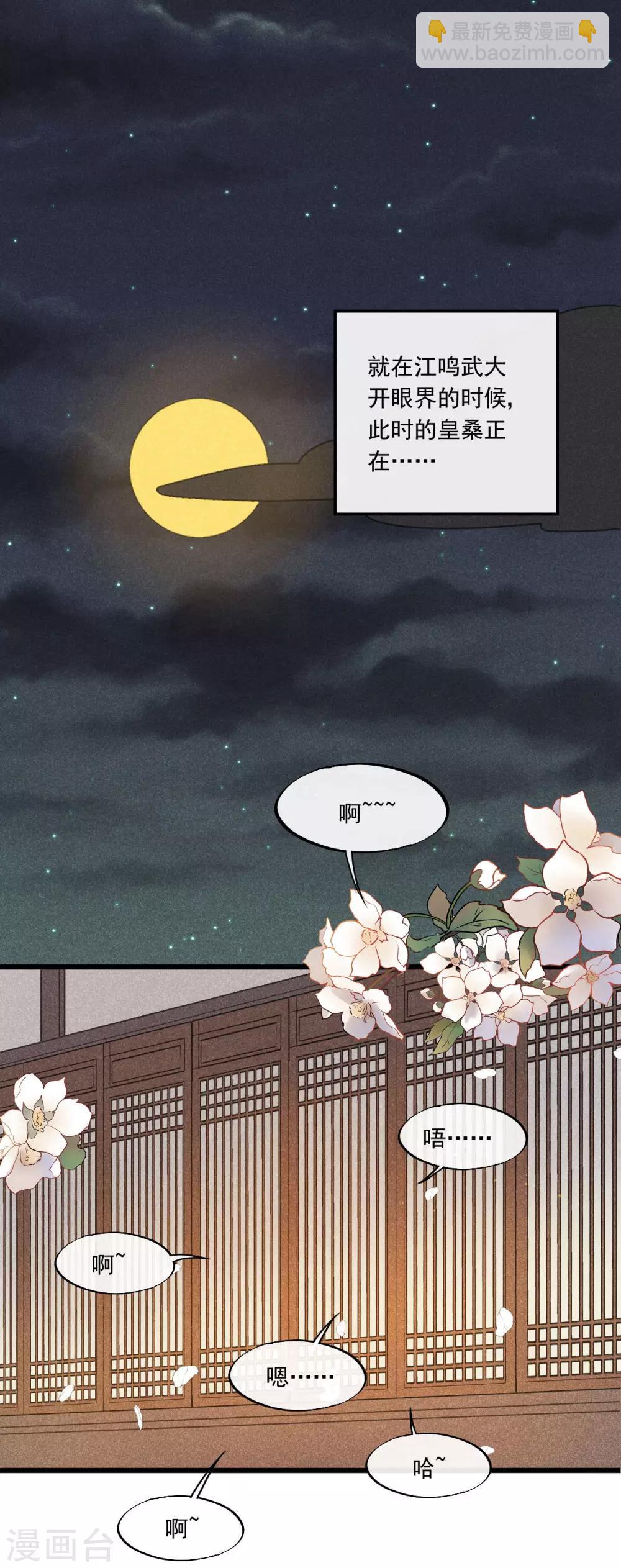 第29话 画面过于辣眼睛-第32话