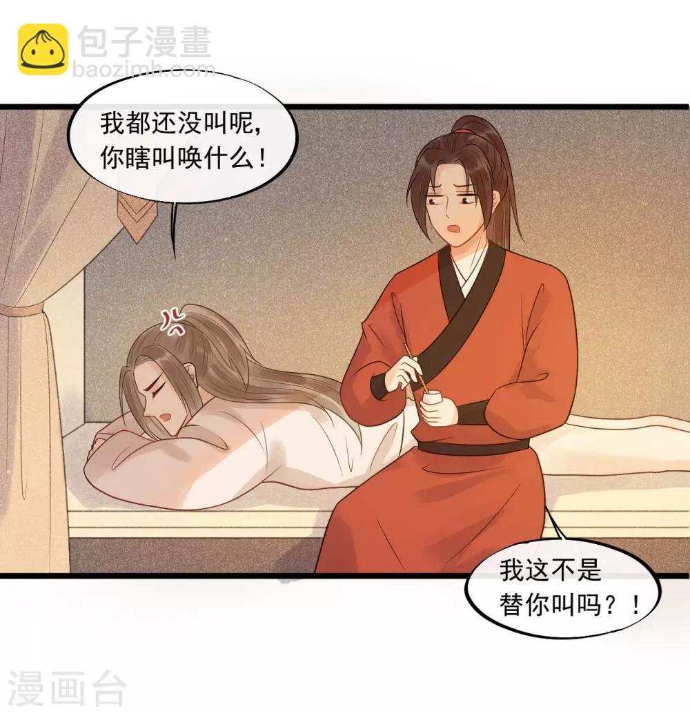 第29话 画面过于辣眼睛-第32话