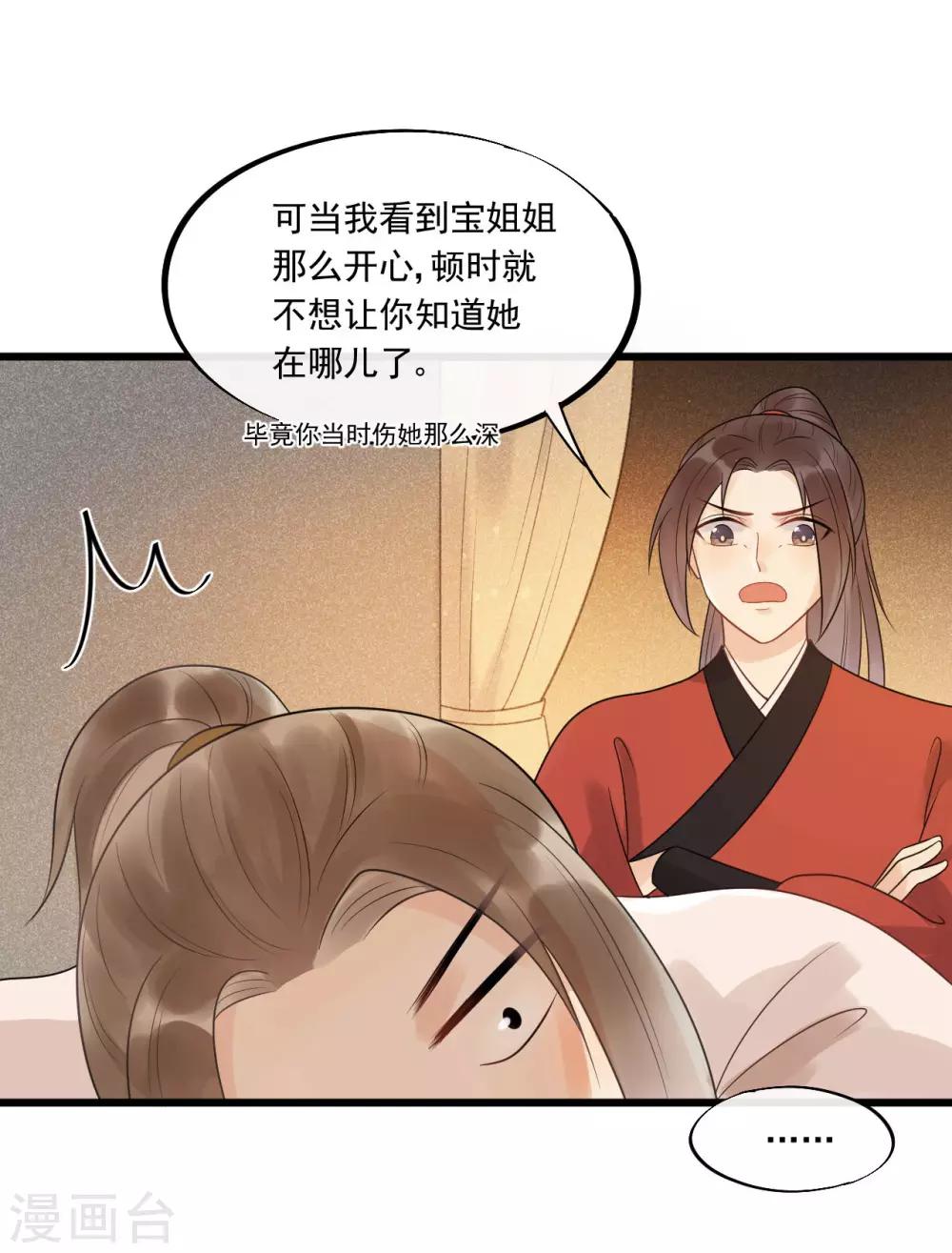 第29话 画面过于辣眼睛-第32话