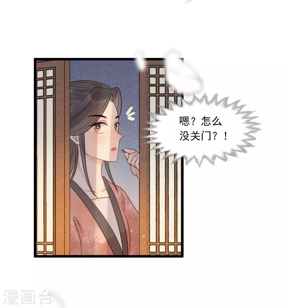 第29话 画面过于辣眼睛-第32话