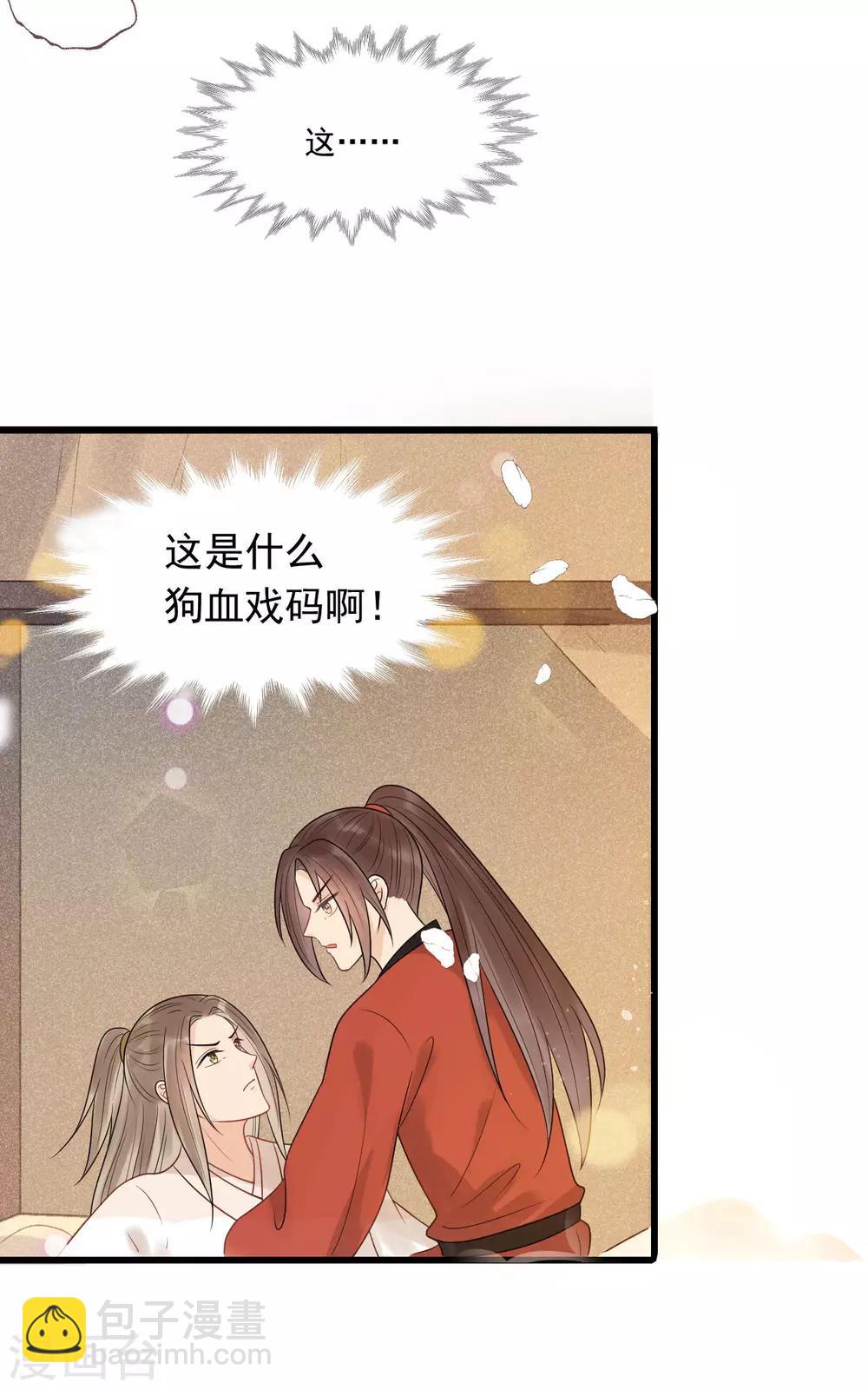 第29话 画面过于辣眼睛-第32话