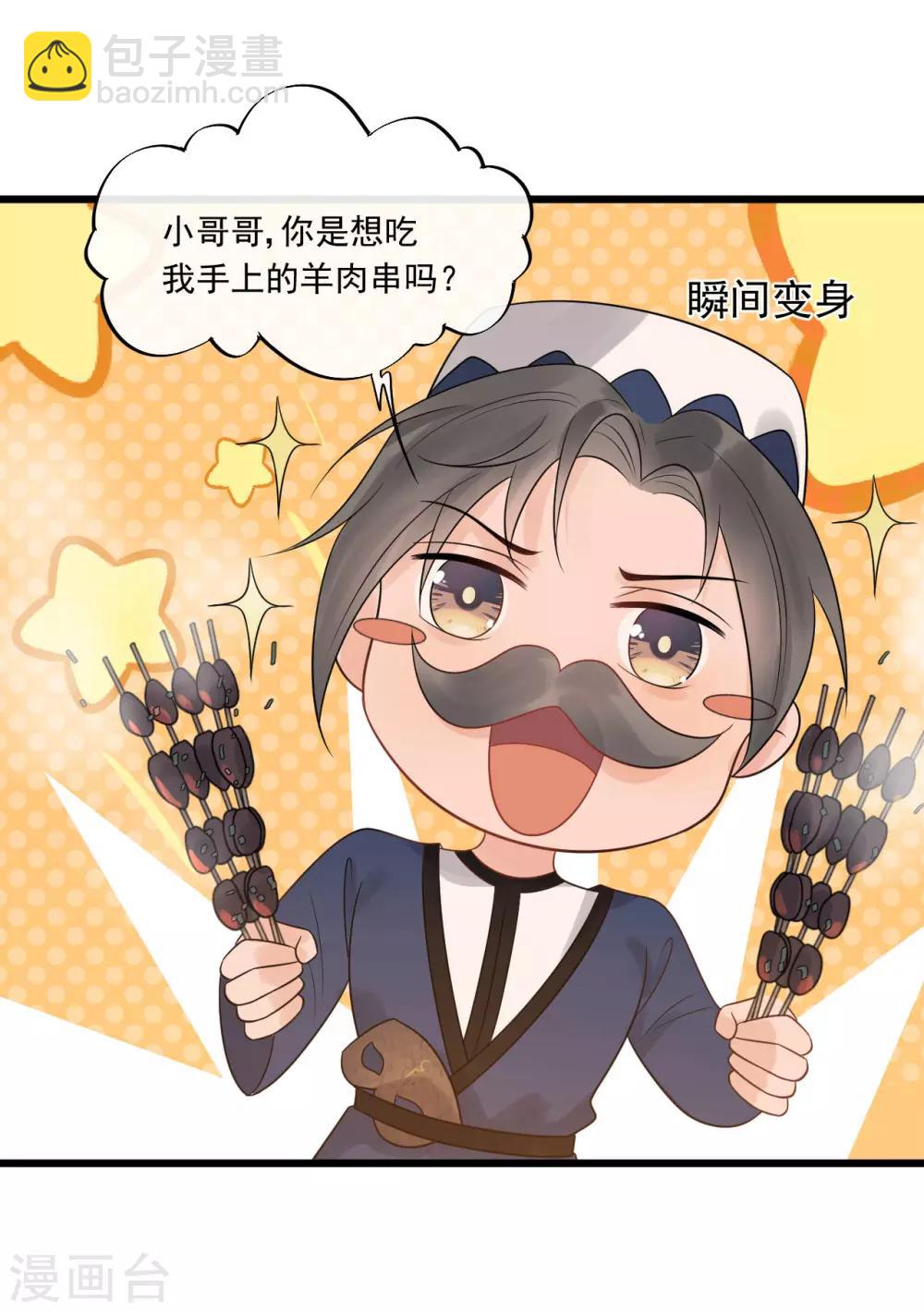 第29话 画面过于辣眼睛-第32话