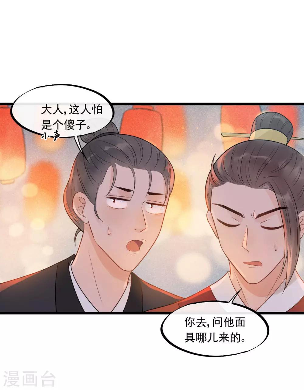 第29话 画面过于辣眼睛-第32话