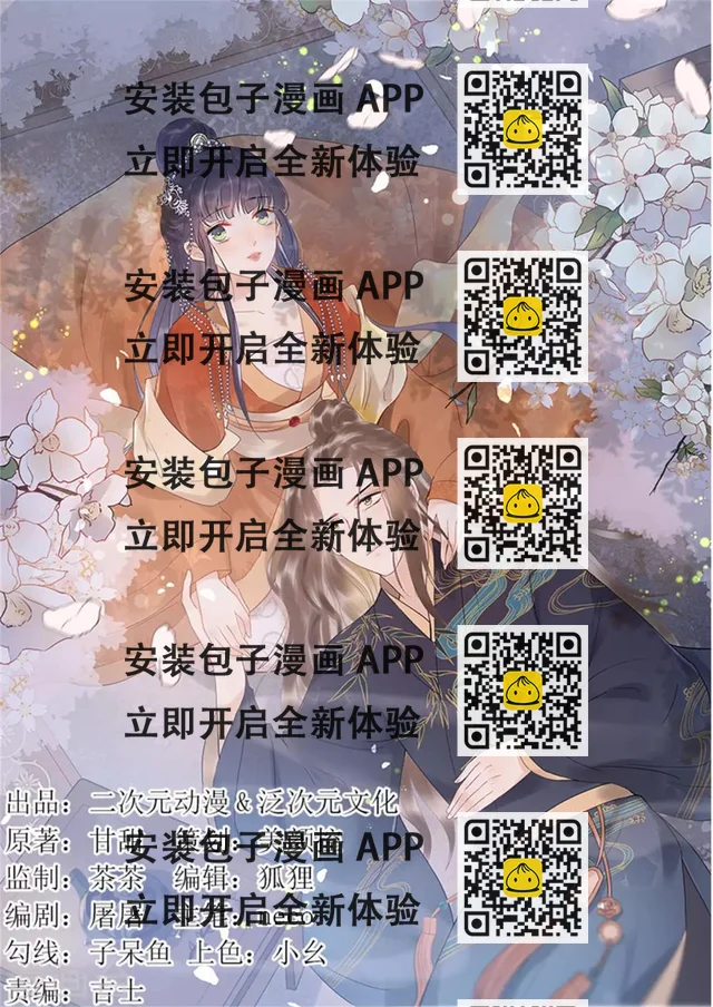 第31话 糟糕！小宝误会了！-第34话