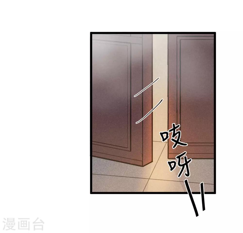 第31话 糟糕！小宝误会了！-第34话