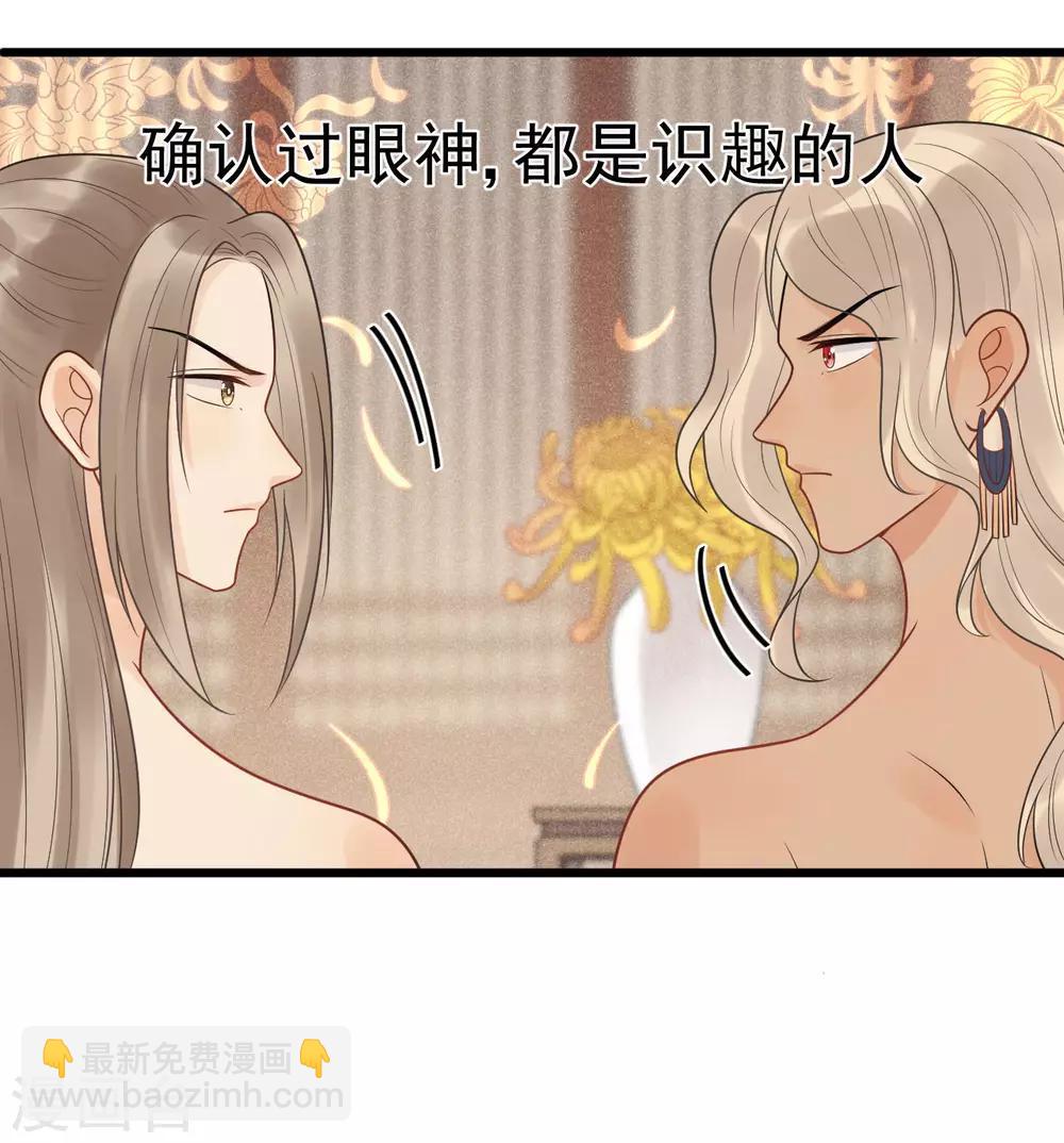 第31话 糟糕！小宝误会了！-第34话