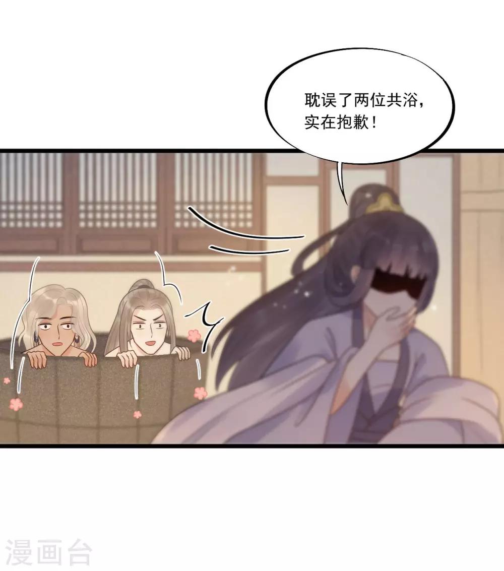 第31话 糟糕！小宝误会了！-第34话