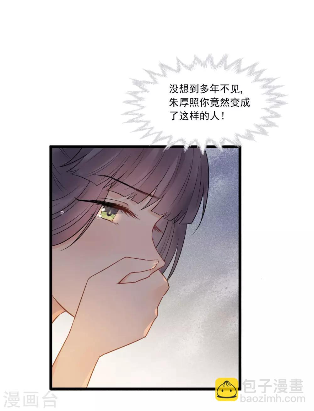 第31话 糟糕！小宝误会了！-第34话