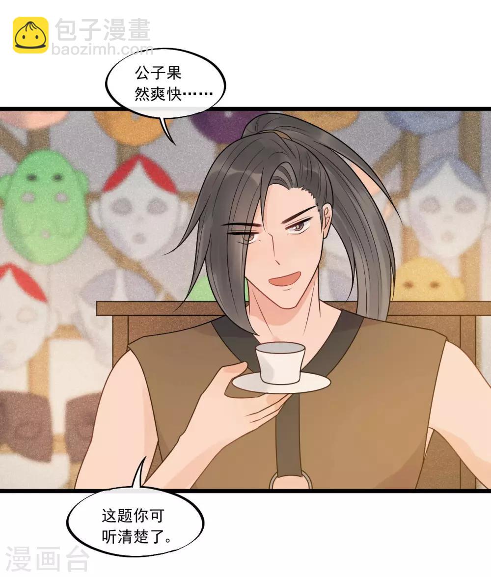 第31话 糟糕！小宝误会了！-第34话