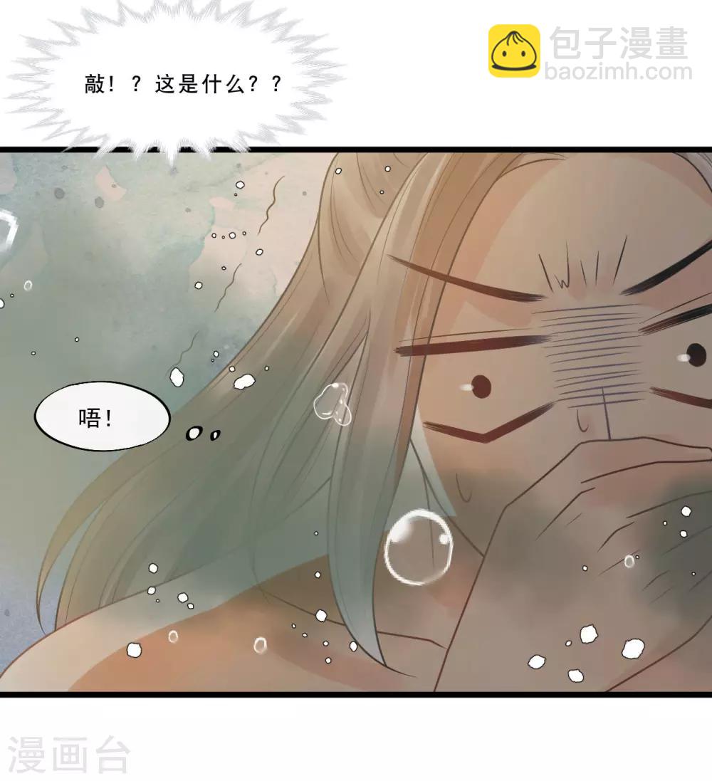 第31话 糟糕！小宝误会了！-第34话