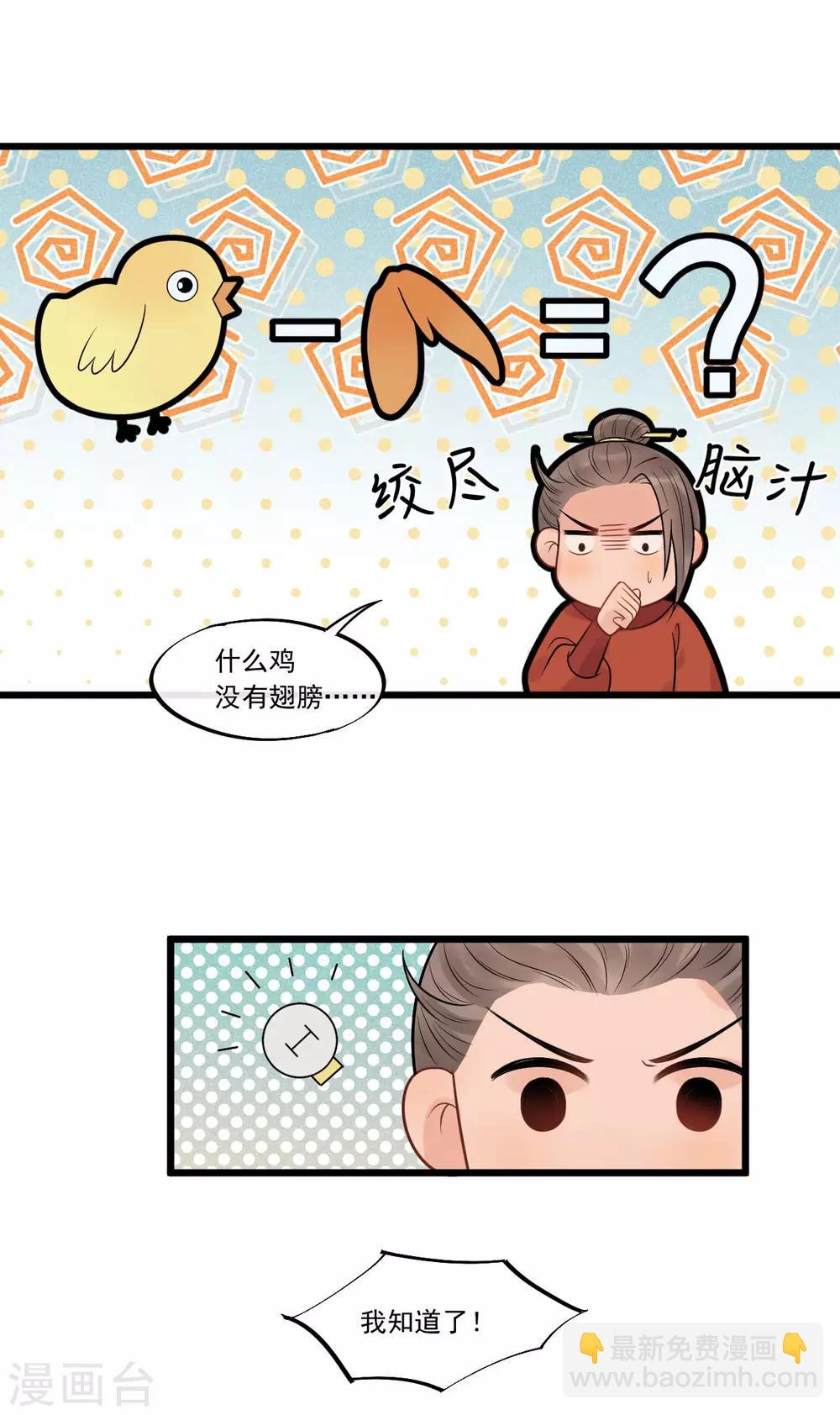 第31话 糟糕！小宝误会了！-第34话