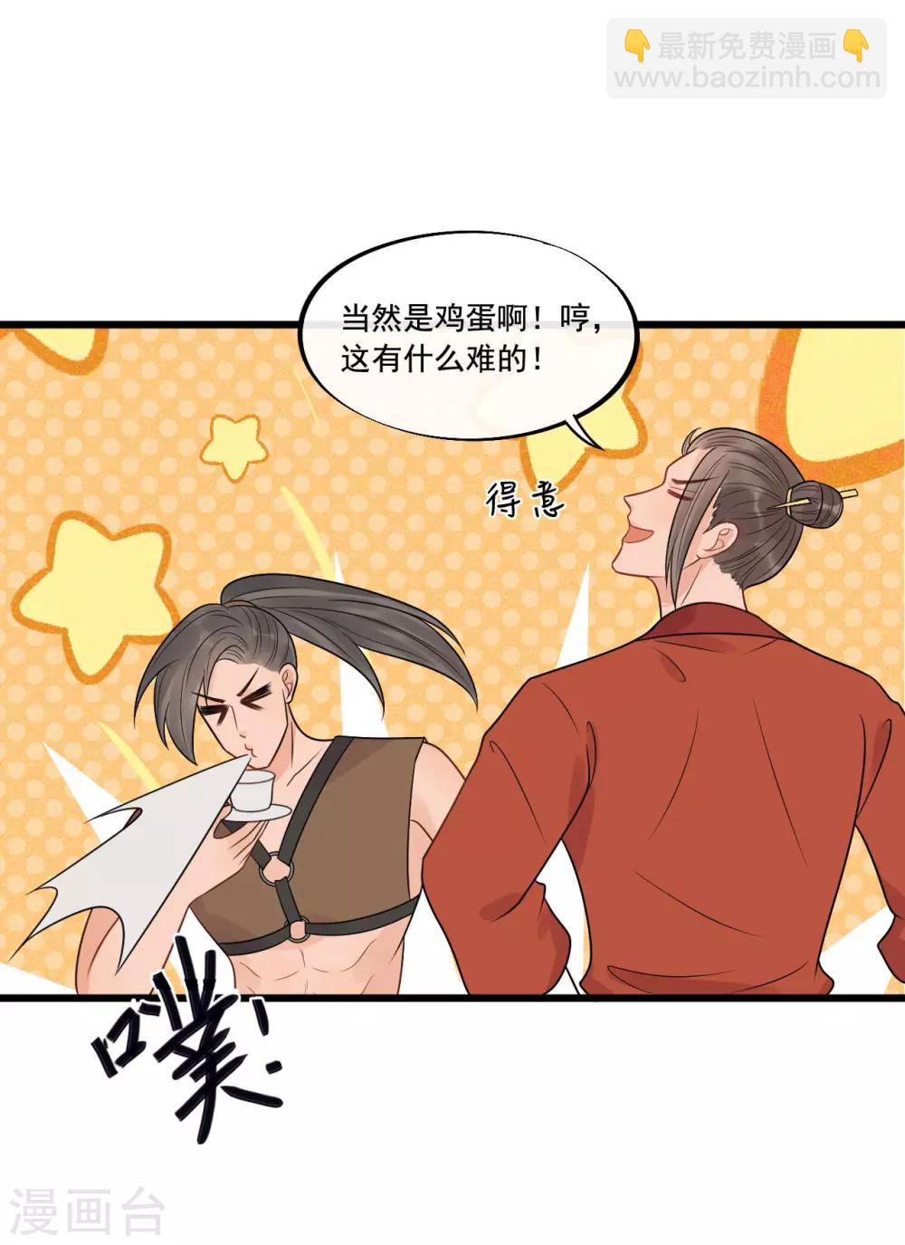 第31话 糟糕！小宝误会了！-第34话