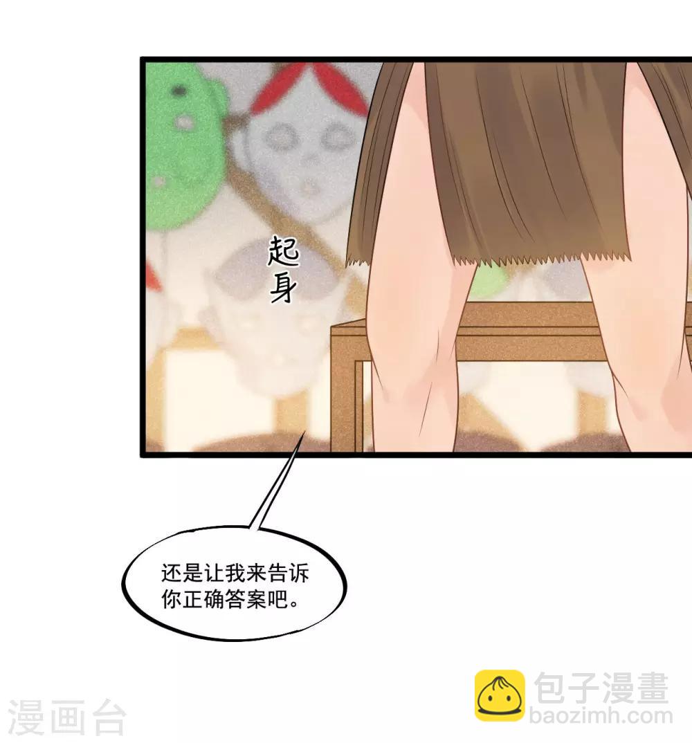 第31话 糟糕！小宝误会了！-第34话