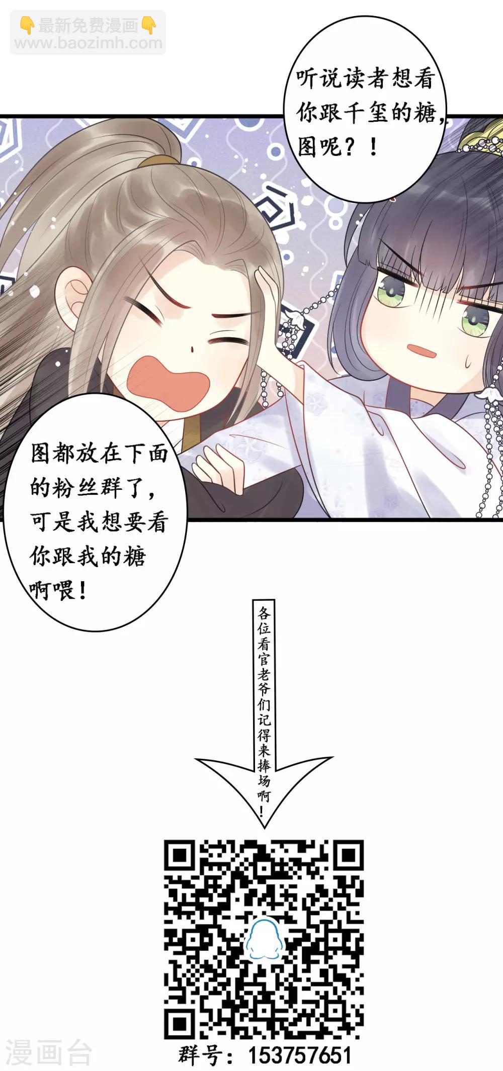 第31话 糟糕！小宝误会了！-第34话