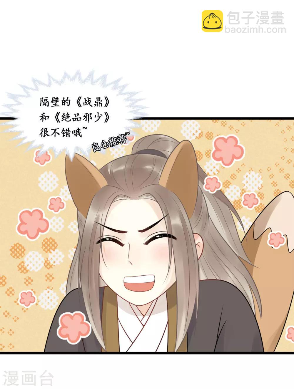 第31话 糟糕！小宝误会了！-第34话