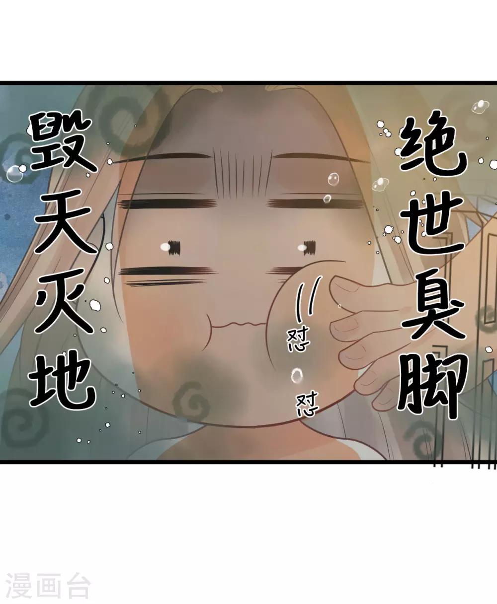 第31话 糟糕！小宝误会了！-第34话
