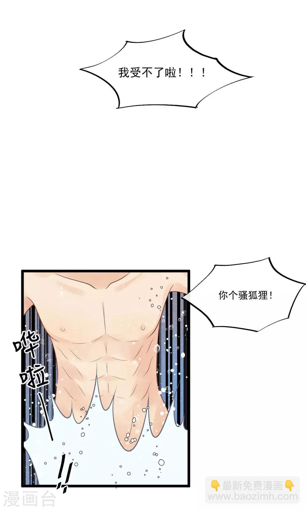 第31话 糟糕！小宝误会了！-第34话