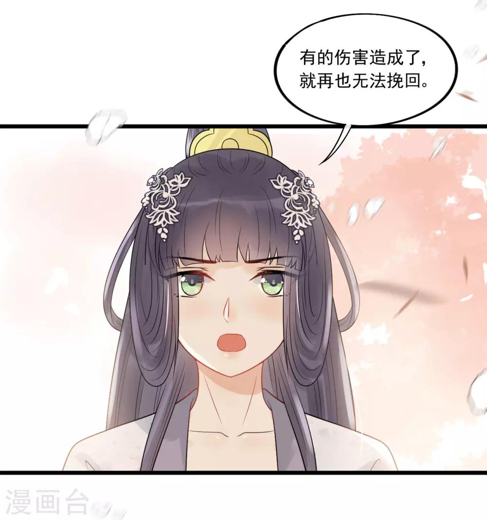 第33话 趁这个机会摆脱他！-第36话